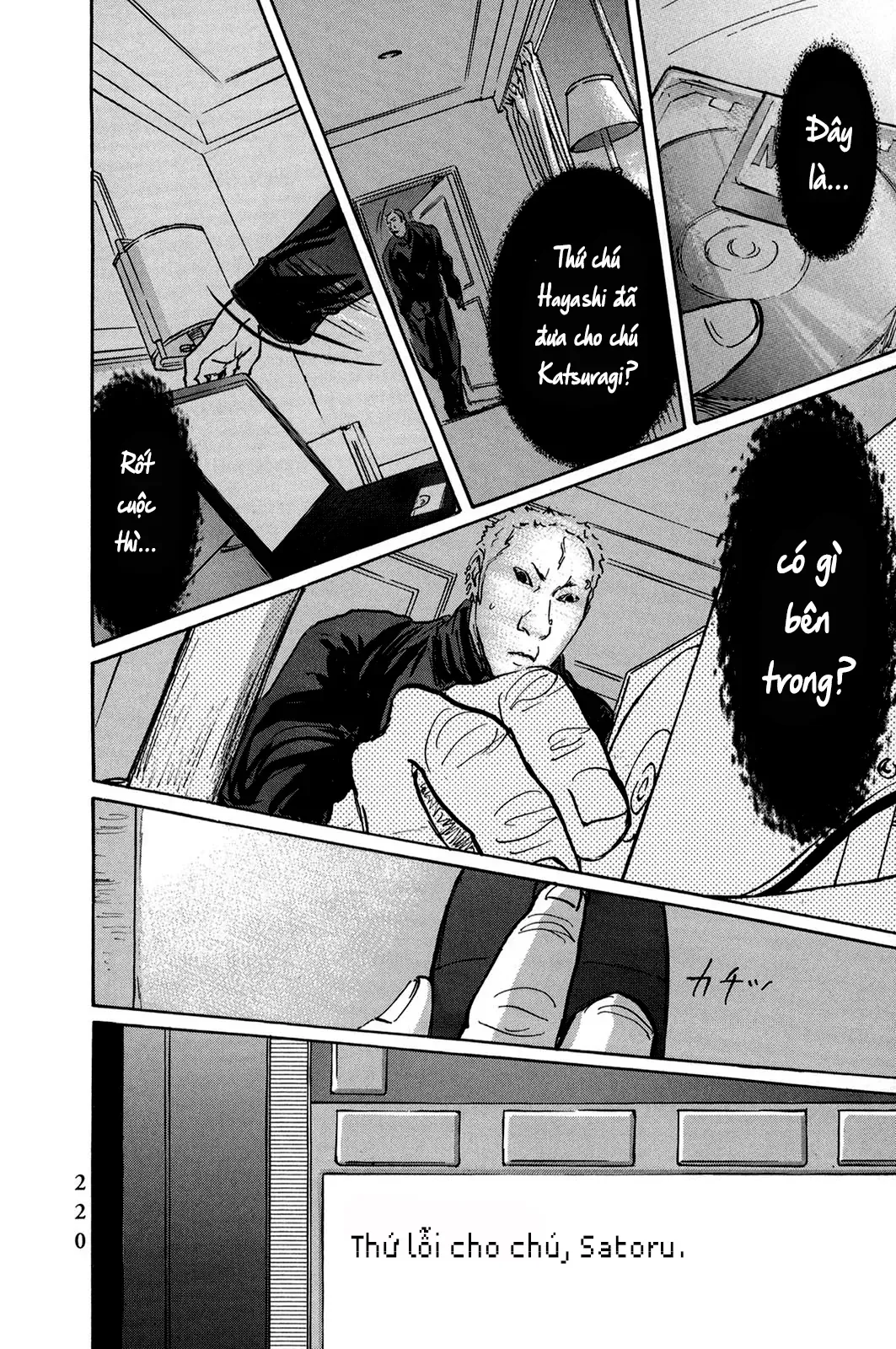 Pet (Miyake Ranjou) Chap 48 - Next Chap 47