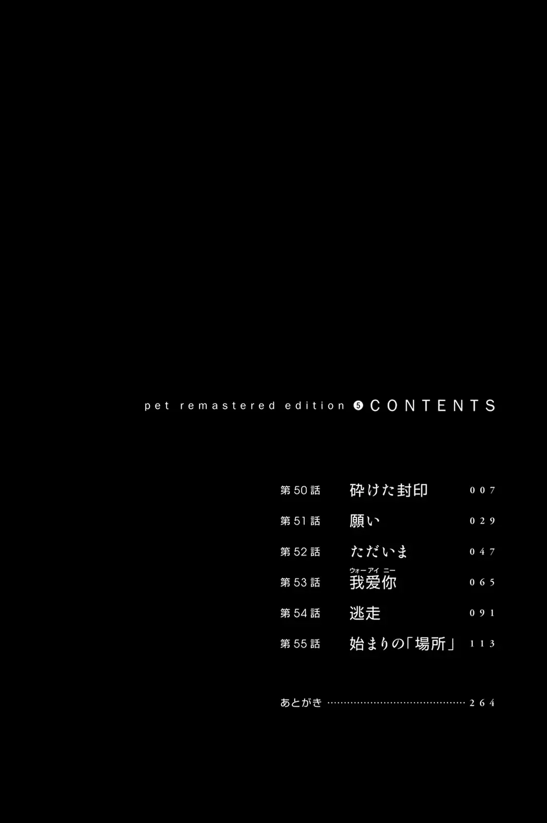 Chương 50 - Trang 6