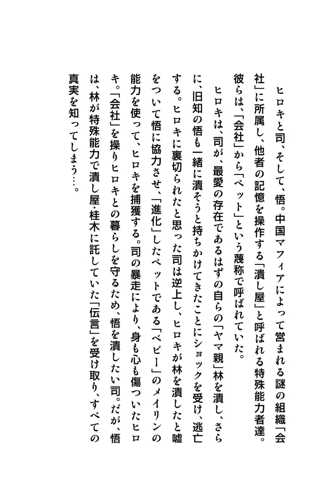 Chương 50 - Trang 8