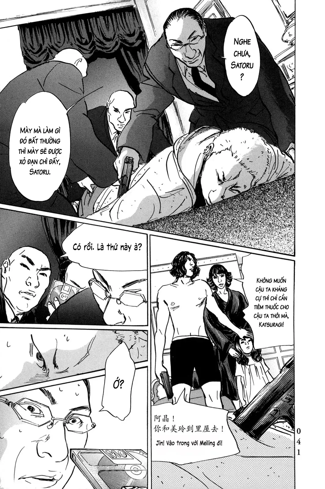 Pet (Miyake Ranjou) Chap 51 - Next Chap 50