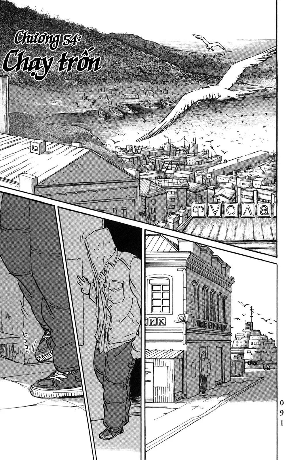 Chương 54 - Trang 3