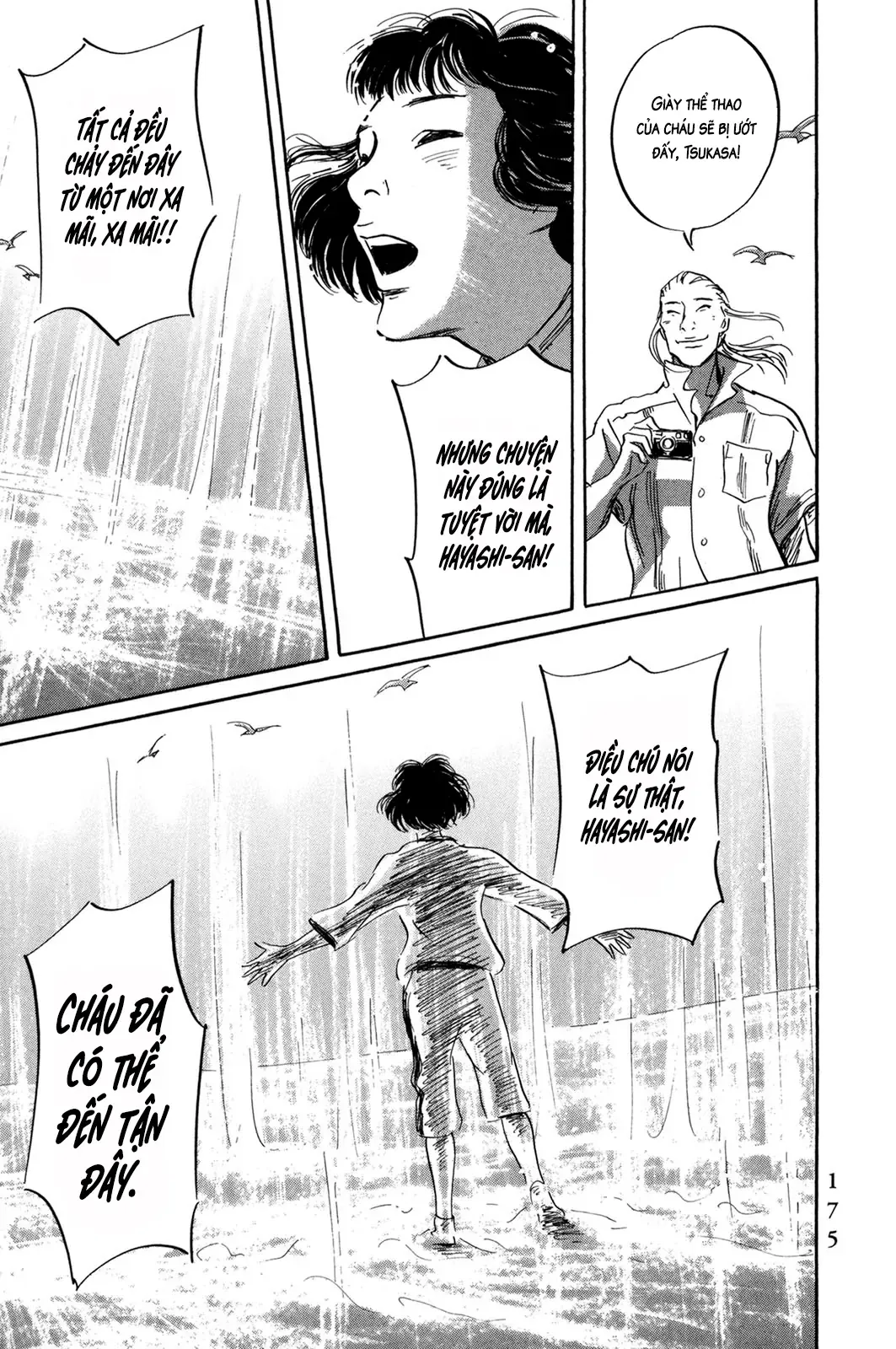 Pet (Miyake Ranjou) Chap 55.2 - Next Chap 55.1