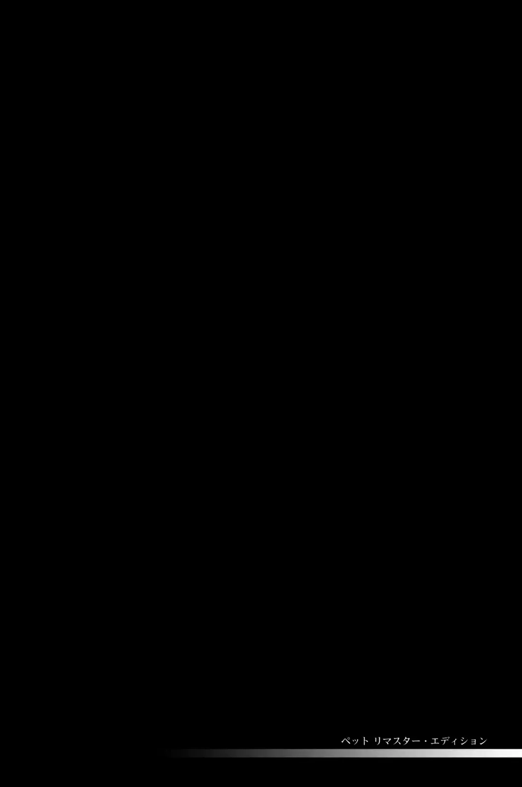 Pet (Miyake Ranjou) Chap 8 - Next Chap 7