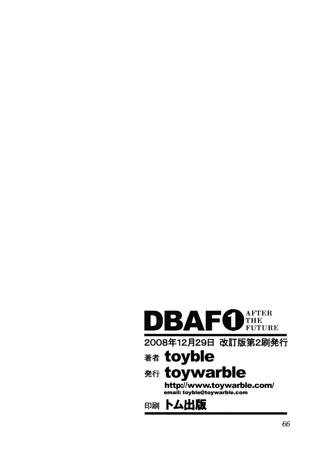 Dragon Ball Af Chap 1