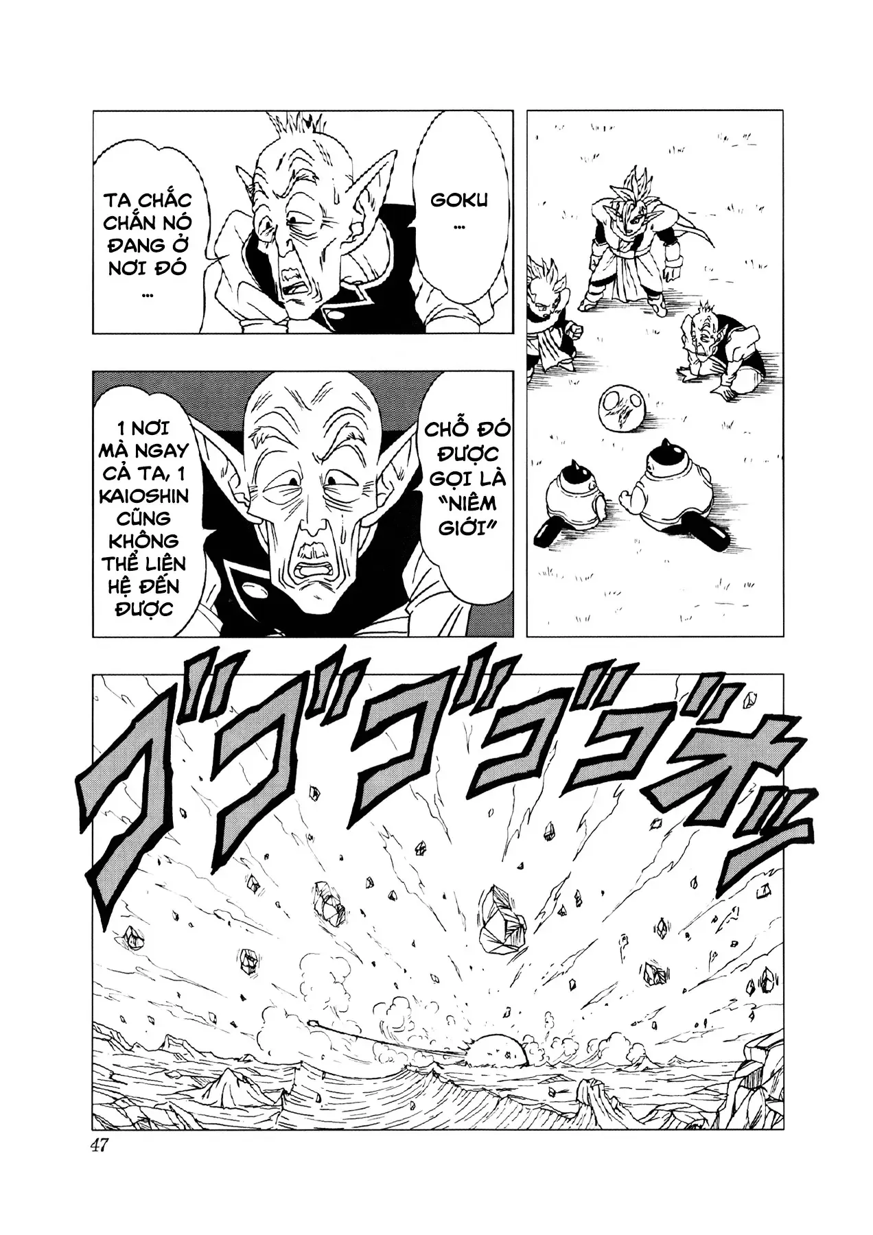 Dragon Ball Af Chap 2 - Next Chap 1