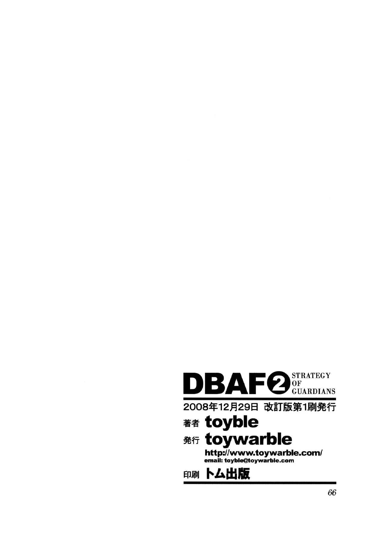 Dragon Ball Af Chap 2 - Next Chap 1