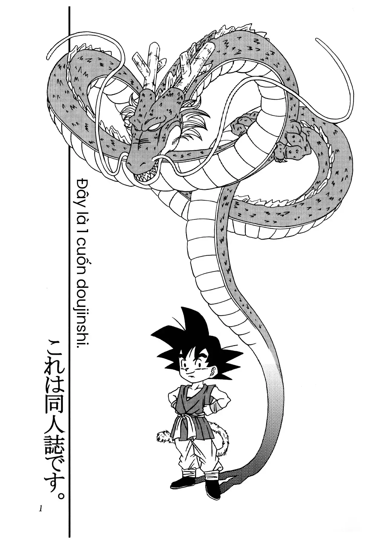 Dragon Ball Af Chap 3 - Next Chap 2