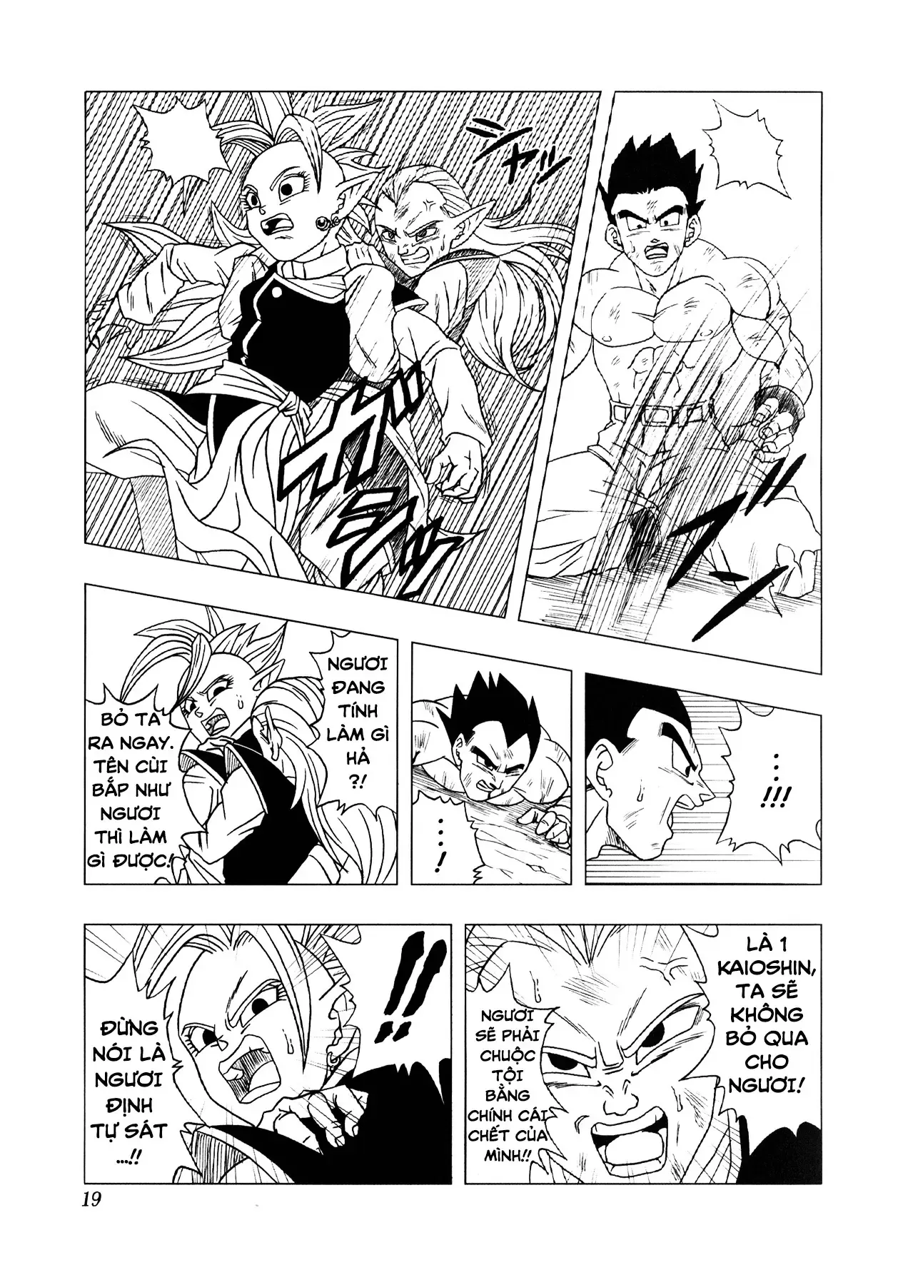 Dragon Ball Af Chap 3 - Next Chap 2