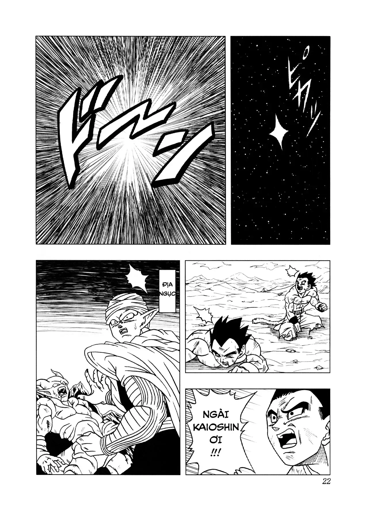 Dragon Ball Af Chap 3 - Next Chap 2