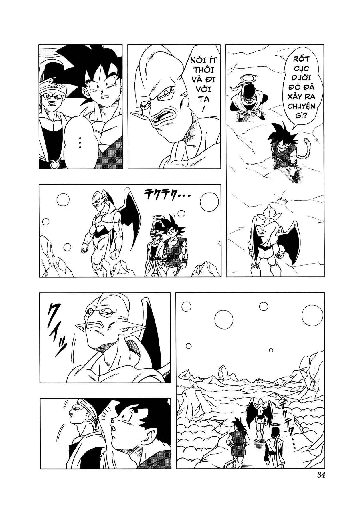Dragon Ball Af Chap 3 - Next Chap 2