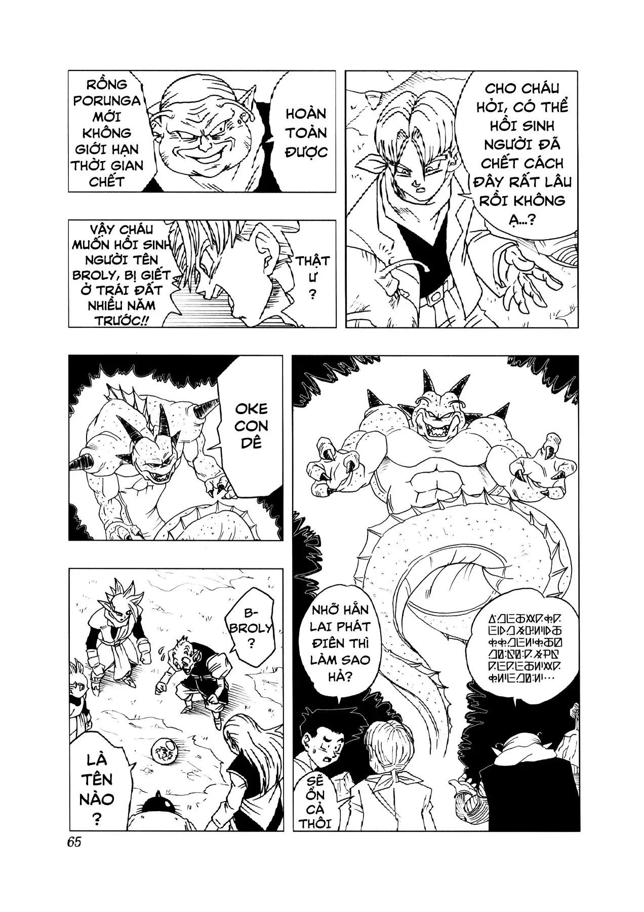 Dragon Ball Af Chap 3 - Next Chap 2