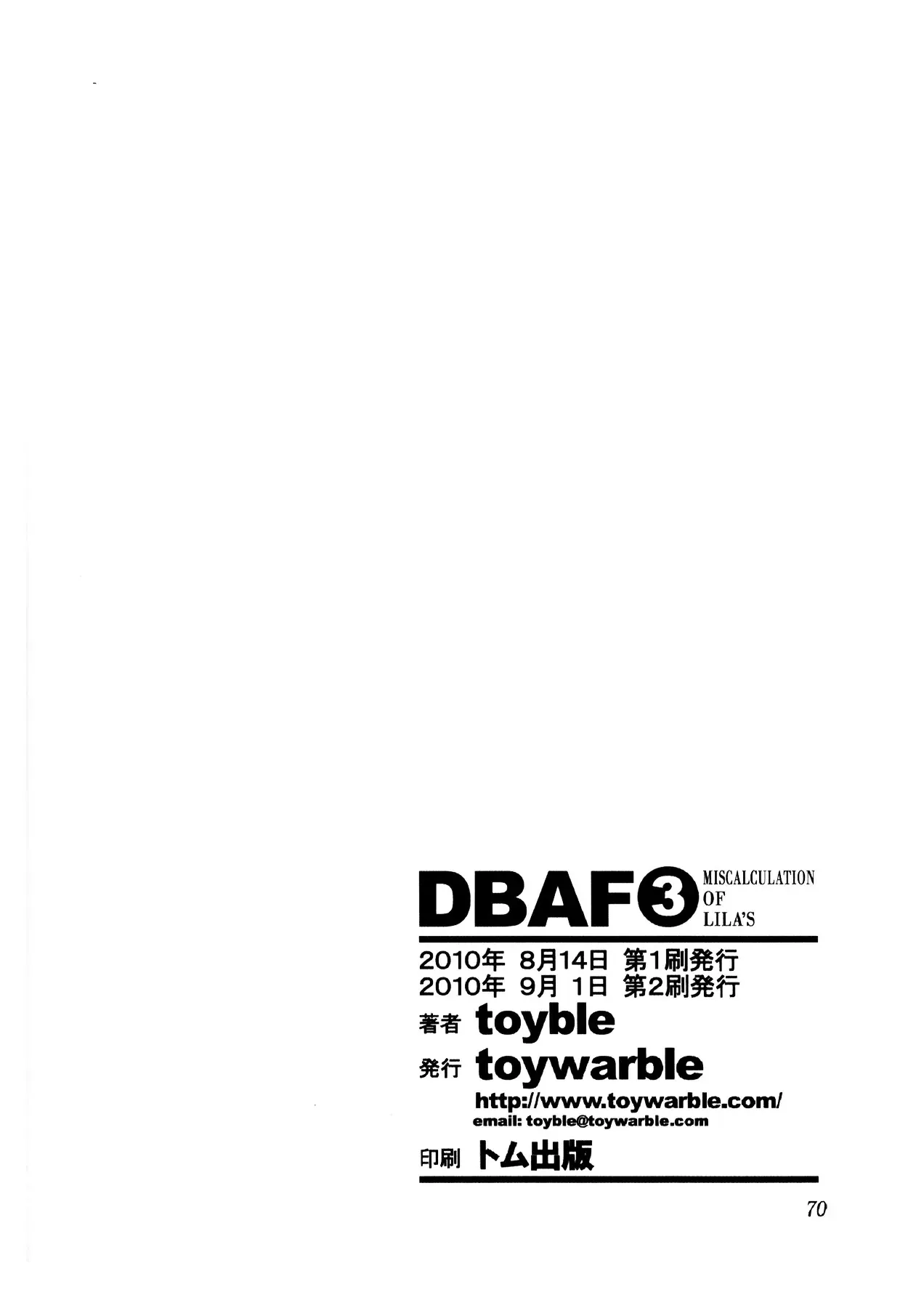 Dragon Ball Af Chap 3 - Next Chap 2