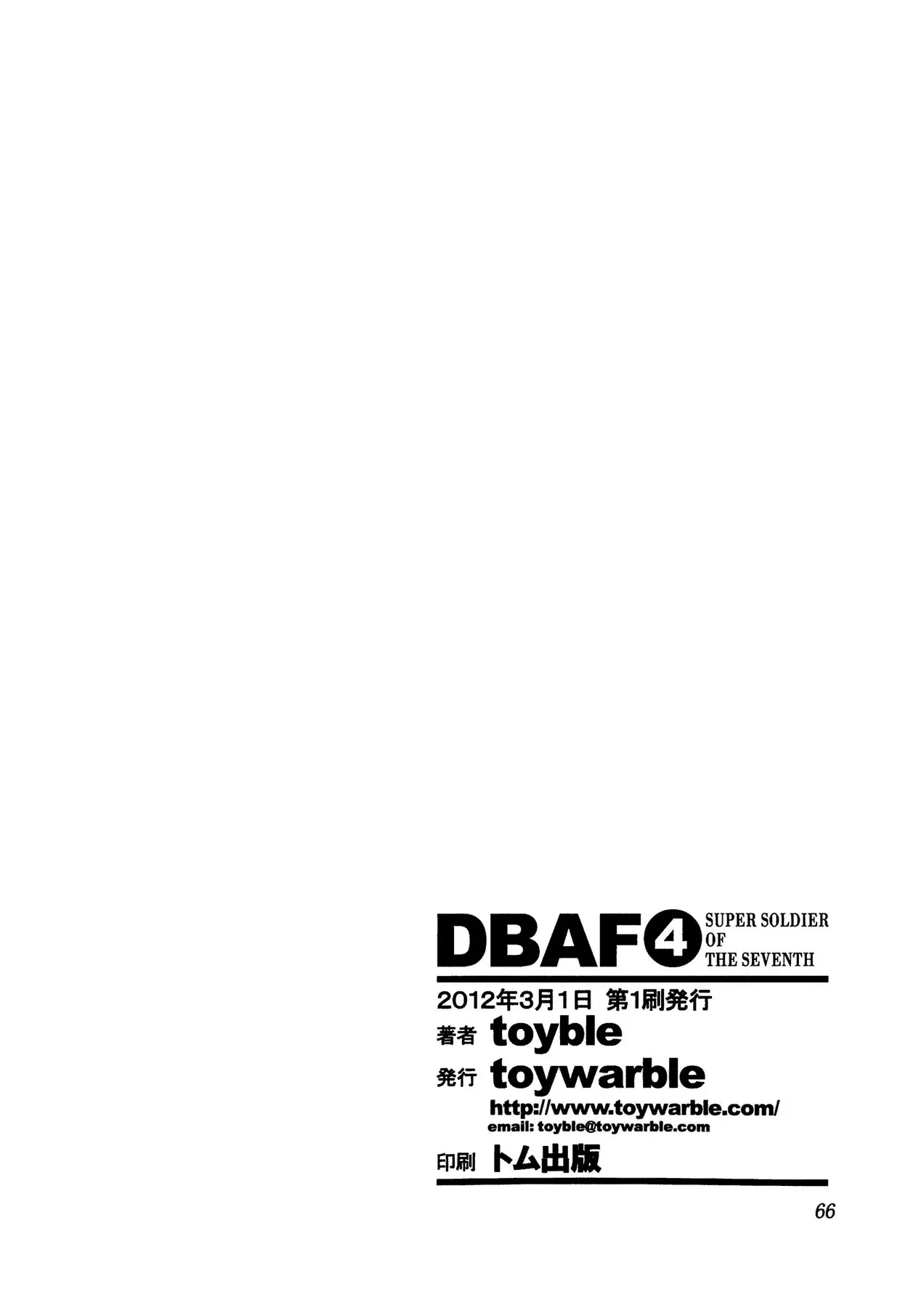 Dragon Ball Af Chap 4 - Next Chap 3