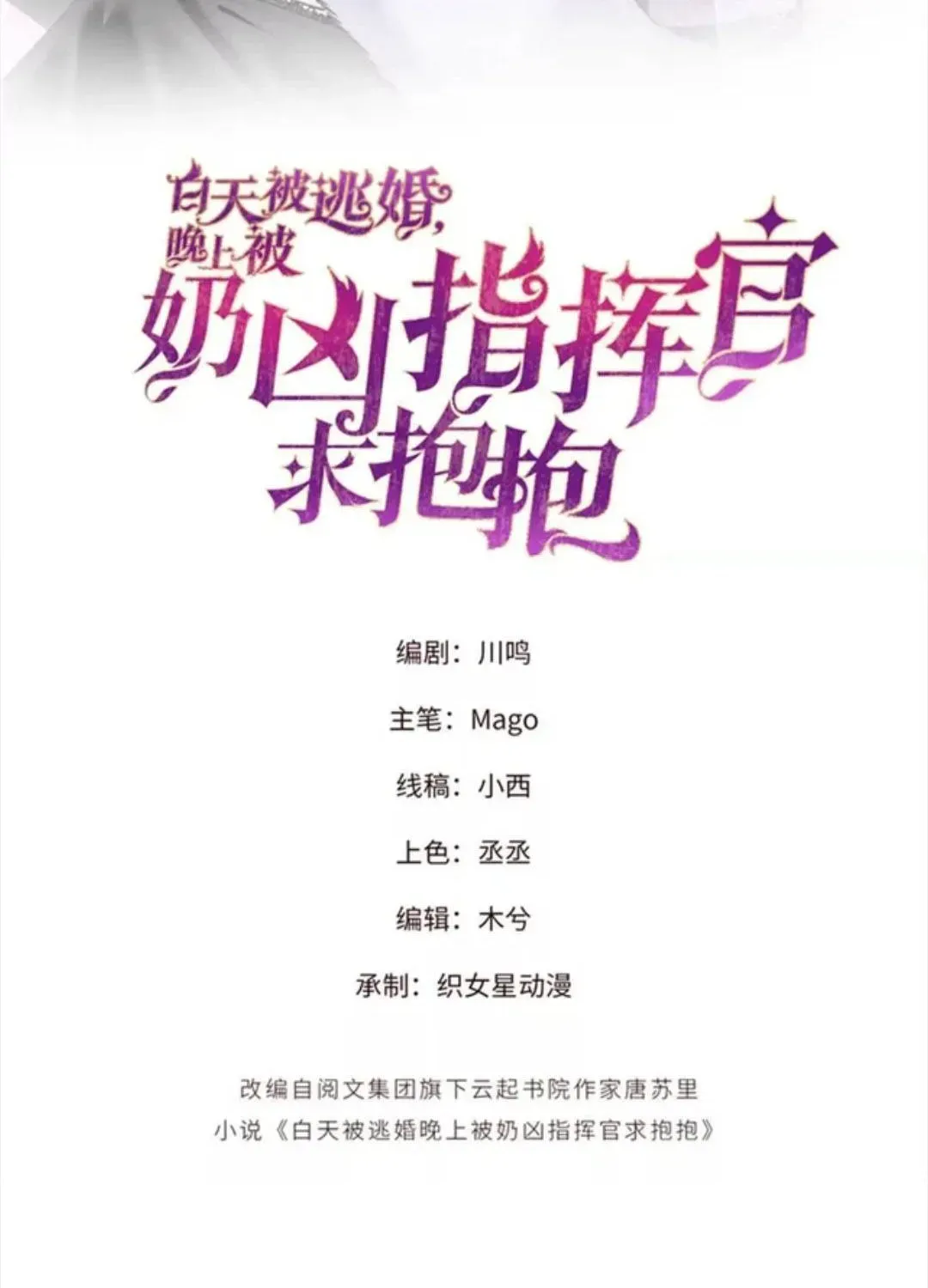 Chapter 175 - Image 2