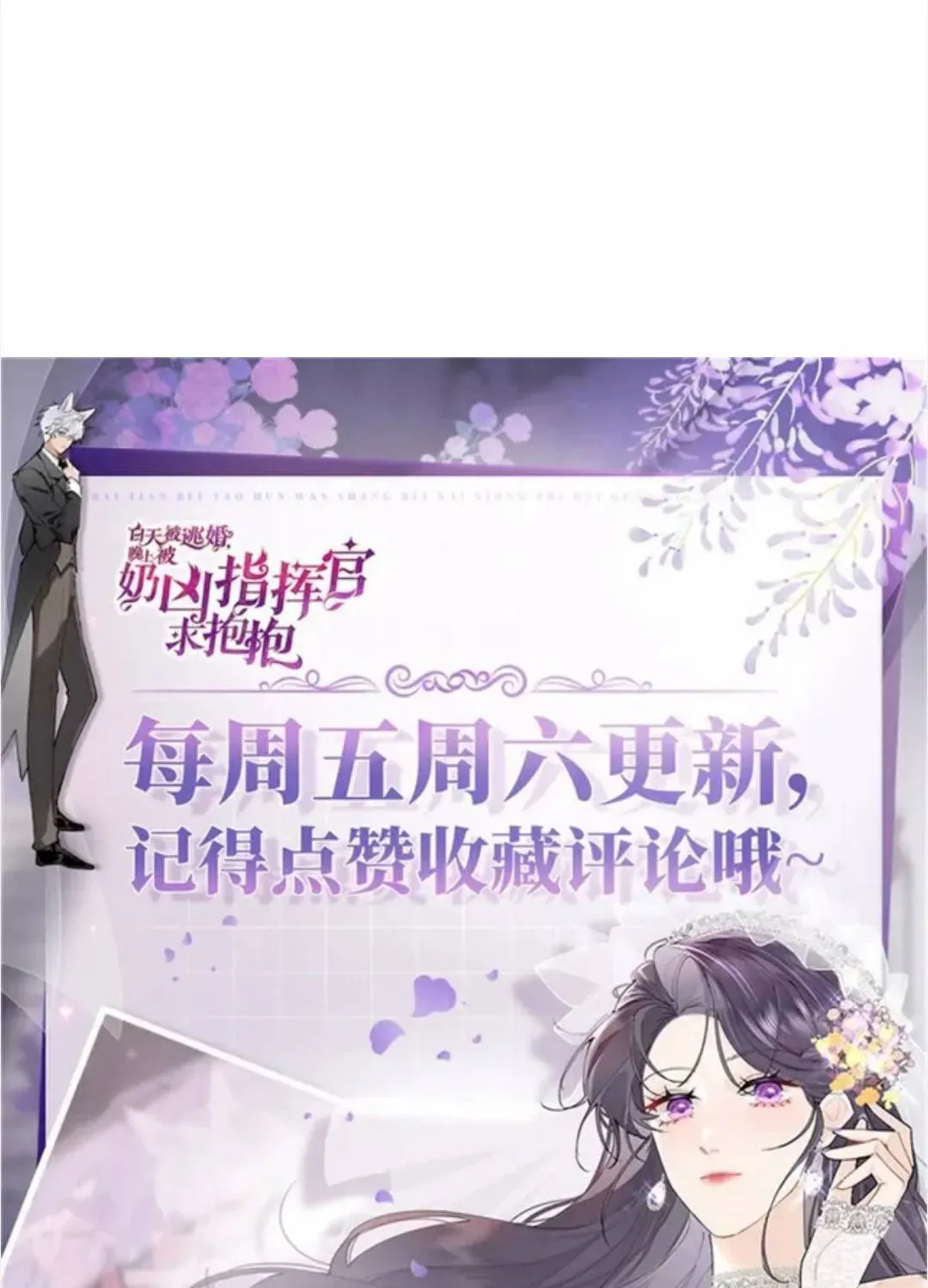 Chapter 175 - Image 49