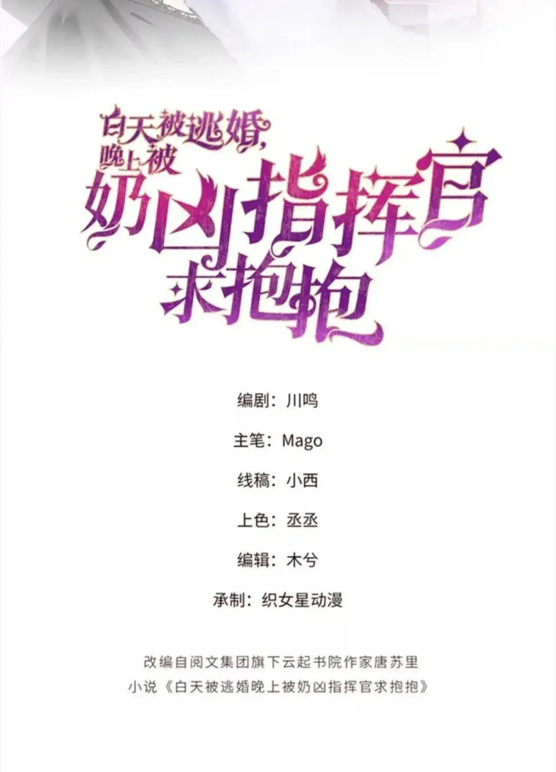 Chapter 176 - Image 2