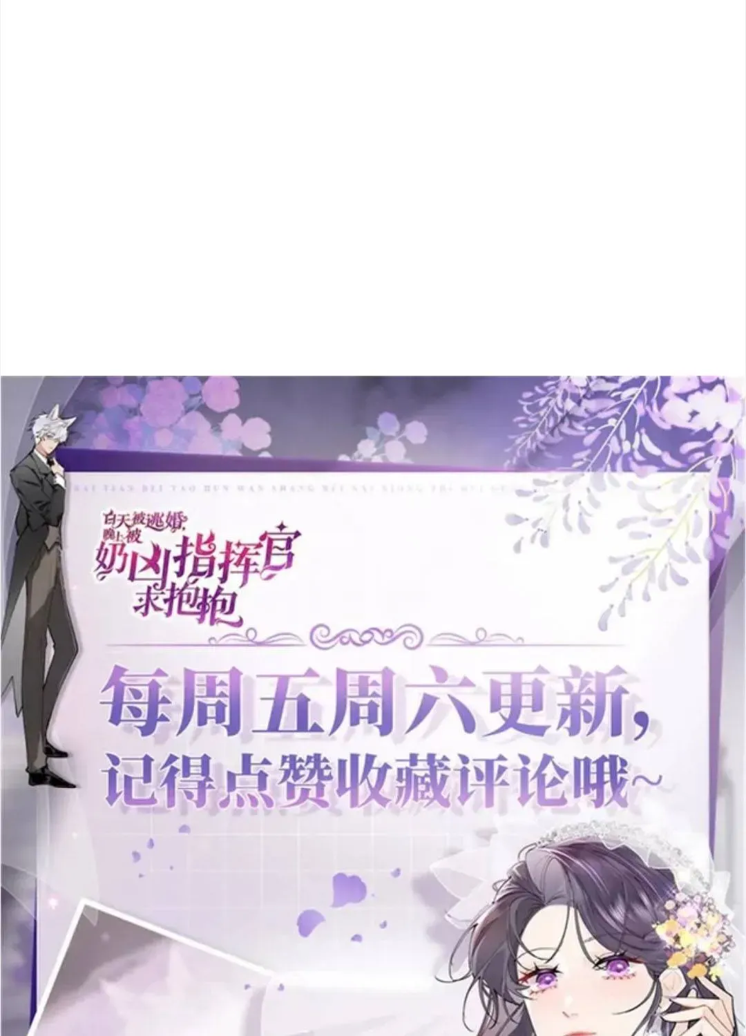 Chapter 176 - Image 44