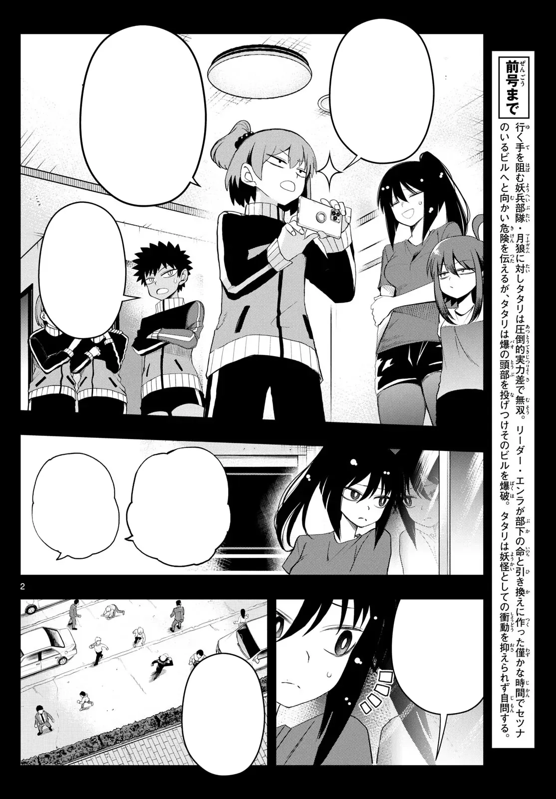 Cuộc Sống Chung Với Nữ Hoàng Kiêu Ngạo Thời Cao Trung Hoá Ra Lại Không Hề Khó Chịu Đến Thế