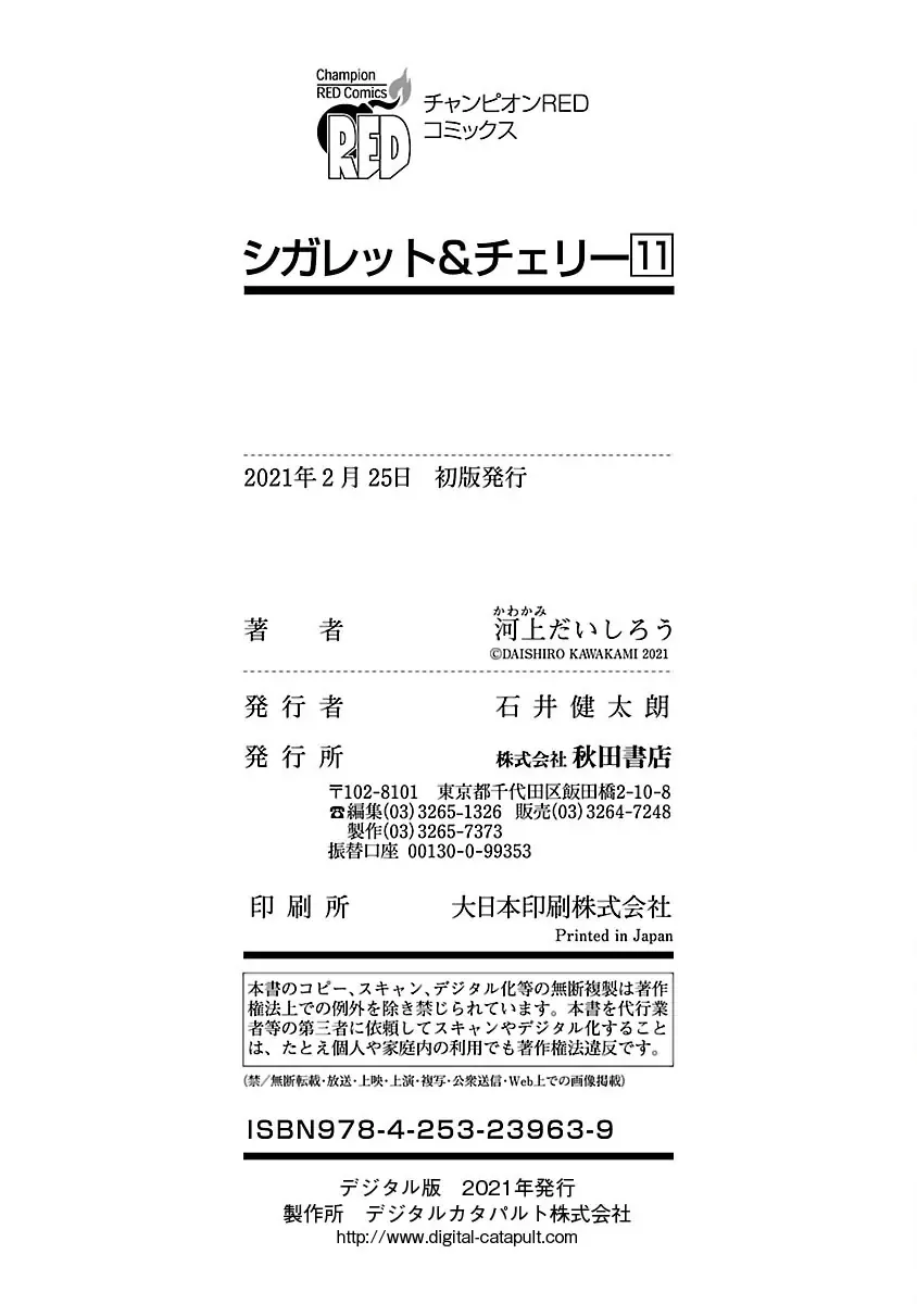 Thuốc Lá Senpai & Kouhai 'Anh Đào' Chap 126 - Next Chap 125.5