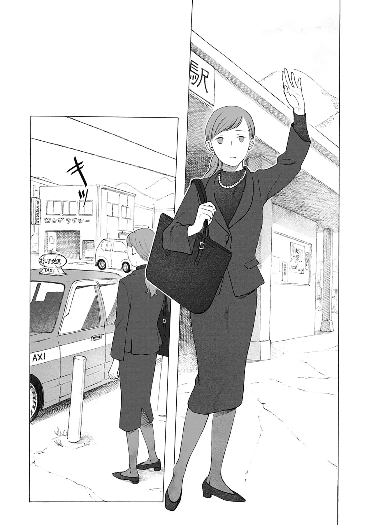 Chương 1 - Trang 7