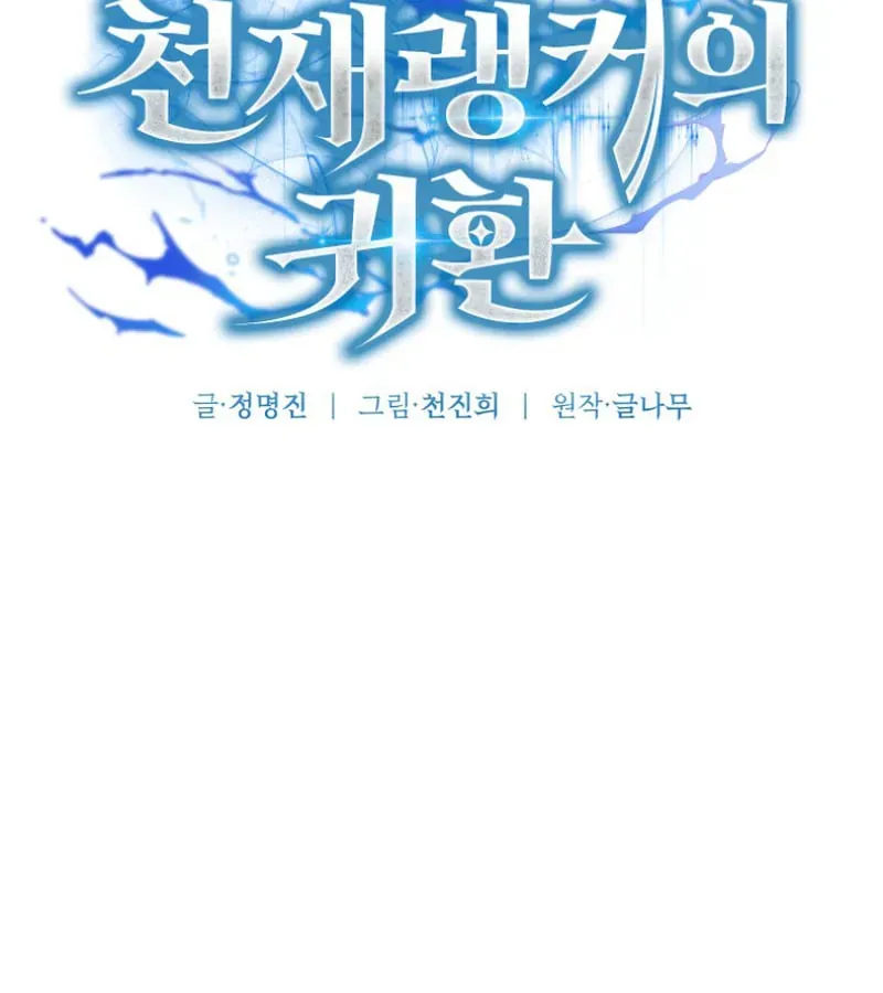 Chương 19 - Trang 93