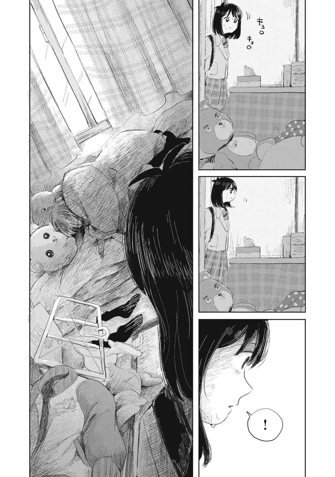 Hạnh Phúc Của Kuru [Chap 1-15] — trang 14