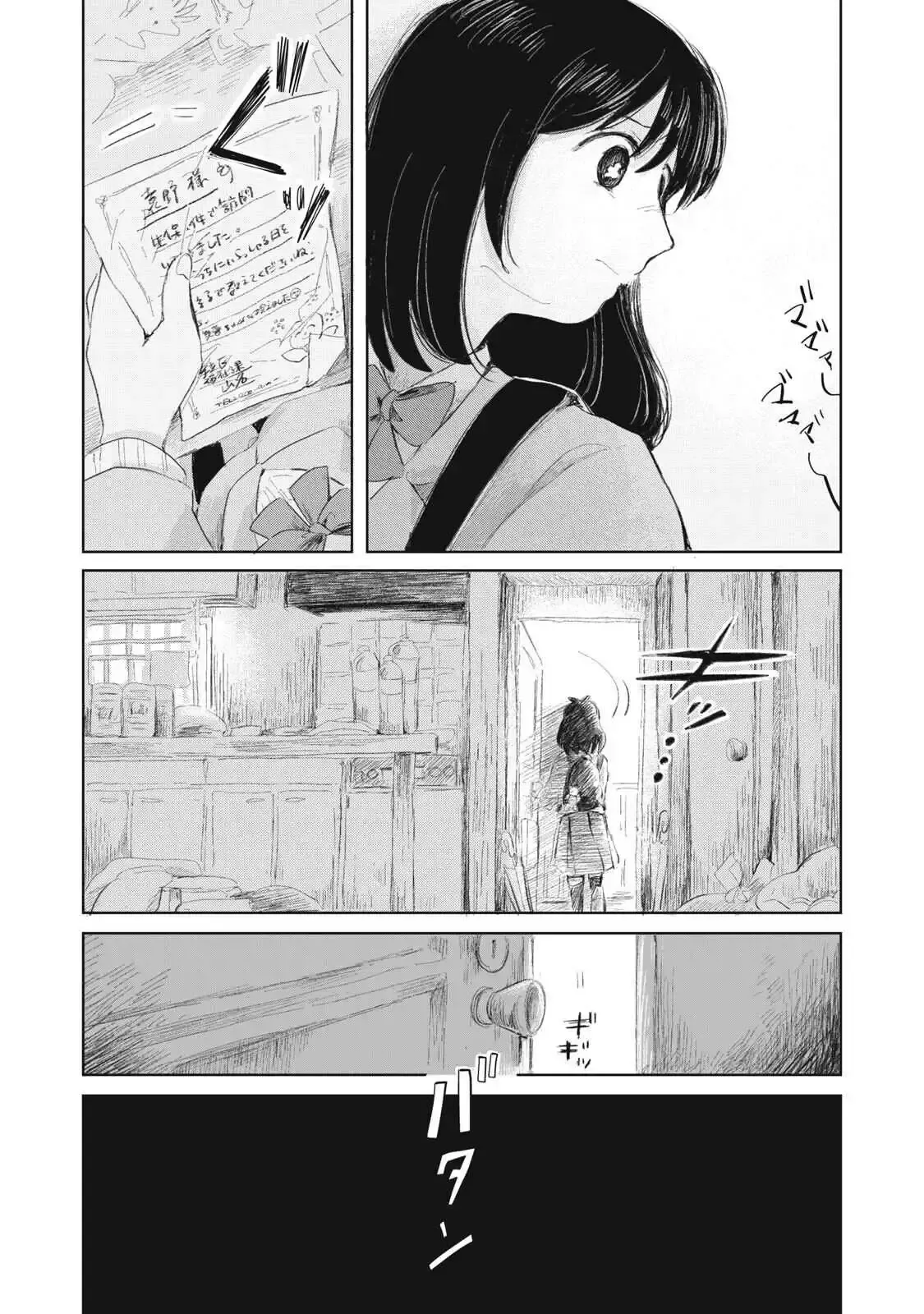 Hạnh Phúc Của Kuru [Chap 1-15] — trang 4