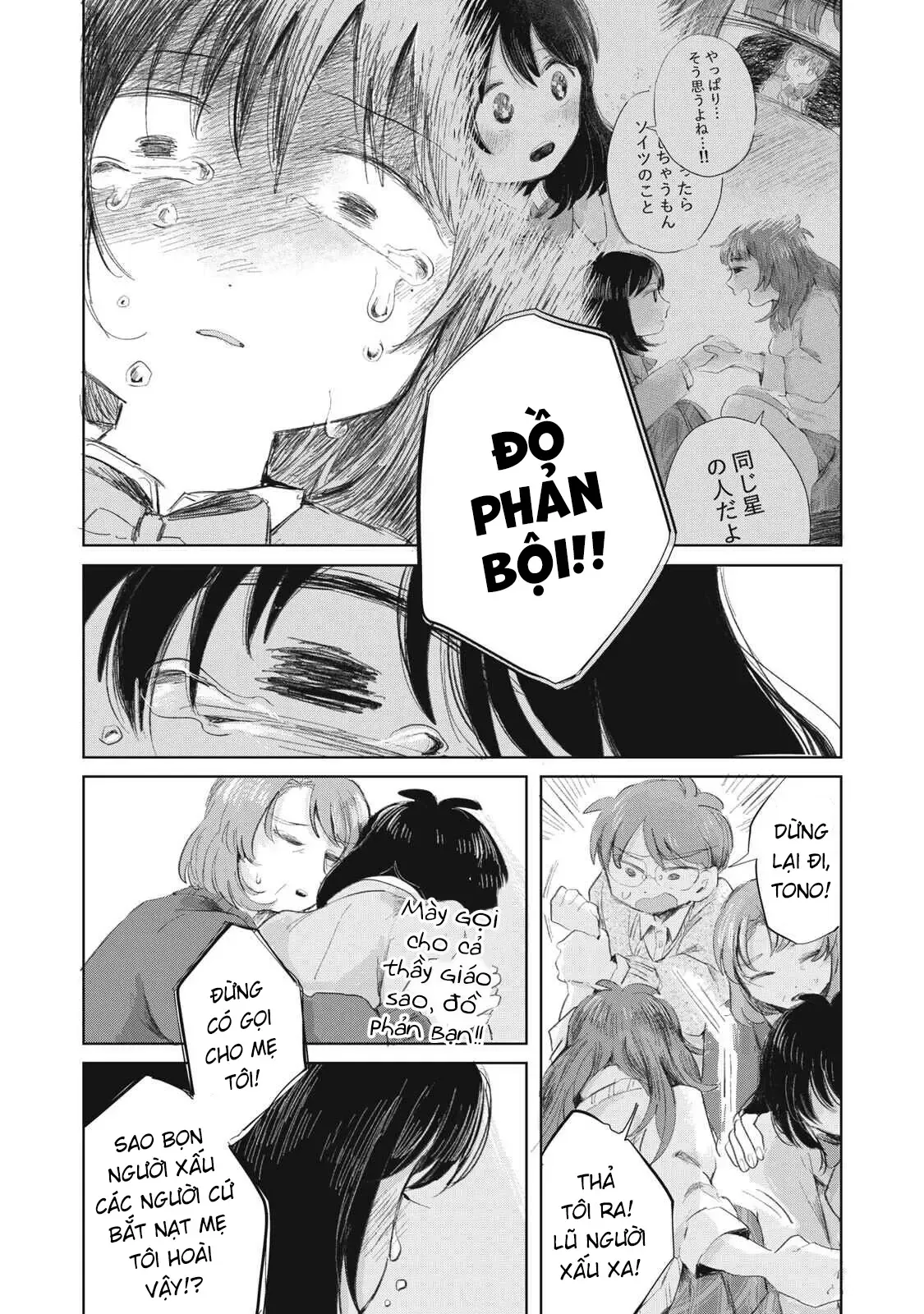 Hạnh Phúc Của Kuru [Chap 1-15] — trang 8