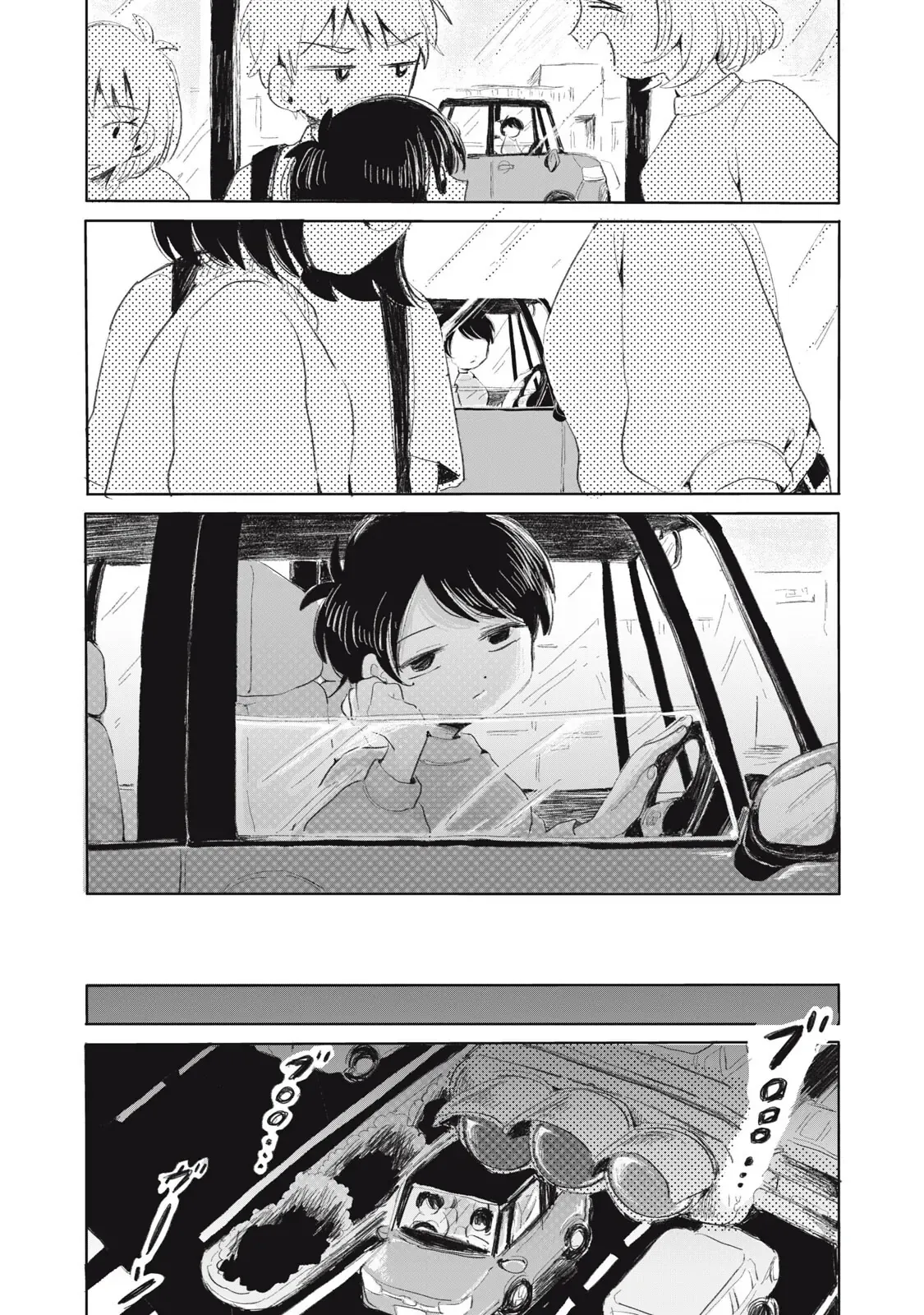 Hạnh Phúc Của Kuru [Chap 1-15] — trang 13