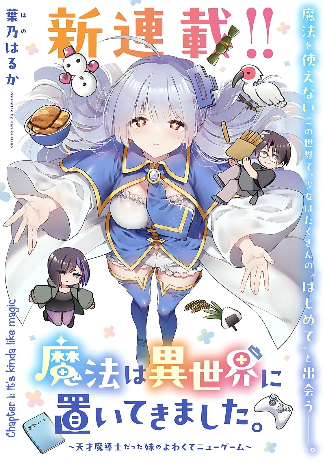 Mahou Wa Isekai Ni Oite Kimashita. ~Tensai Madoushi Datta Imouto No Yowakute New Game~ Chap 1