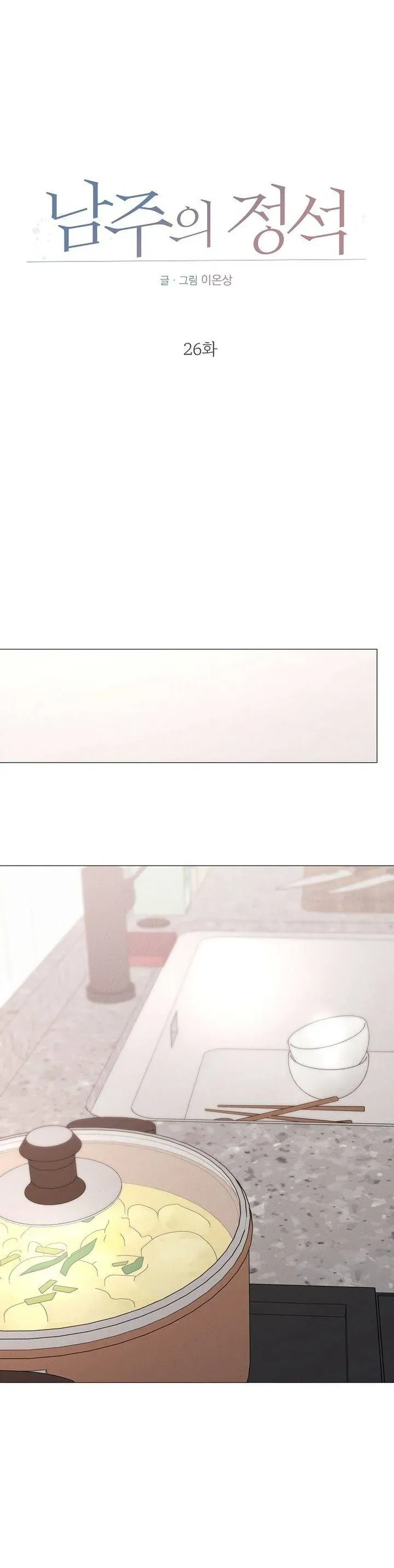 Soái Ca Kiểu Mẫu Chap 26 - Next Chap 25