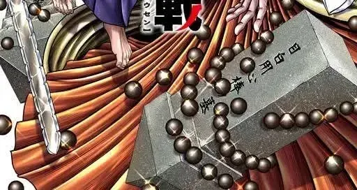 Trang 2 - Loạn Đấu Tokyo