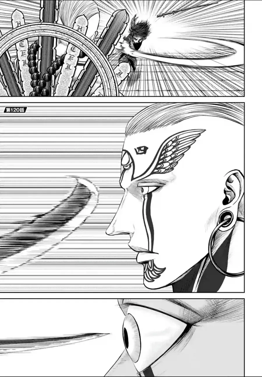 Trang 3 - Loạn Đấu Tokyo