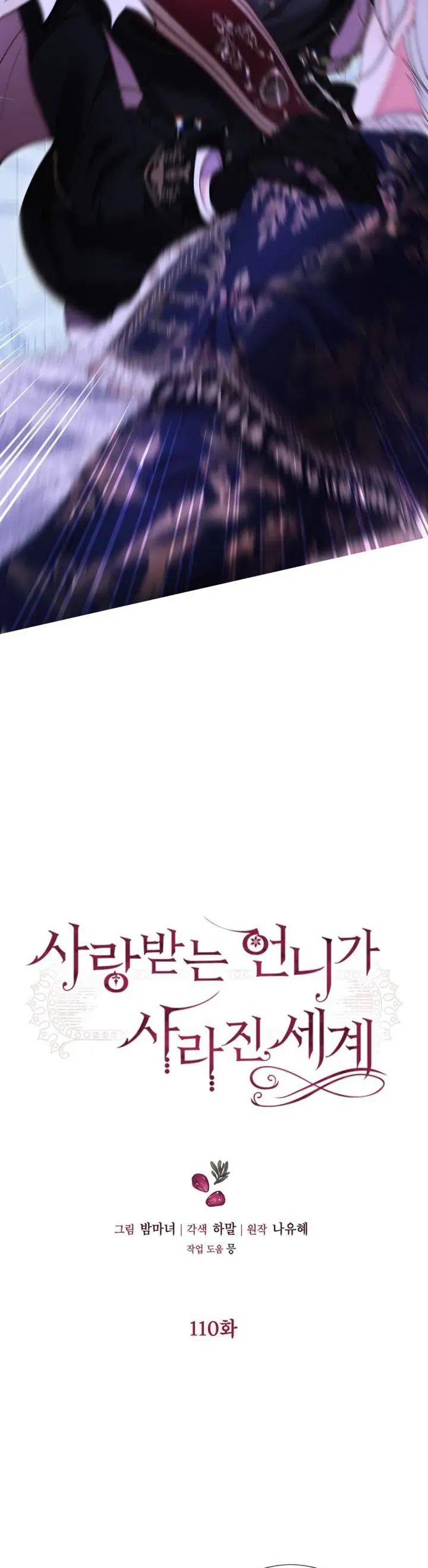 Trang 6 - Một Thế Giới Không Có Chị Gái Mà Ai Cũng Yêu