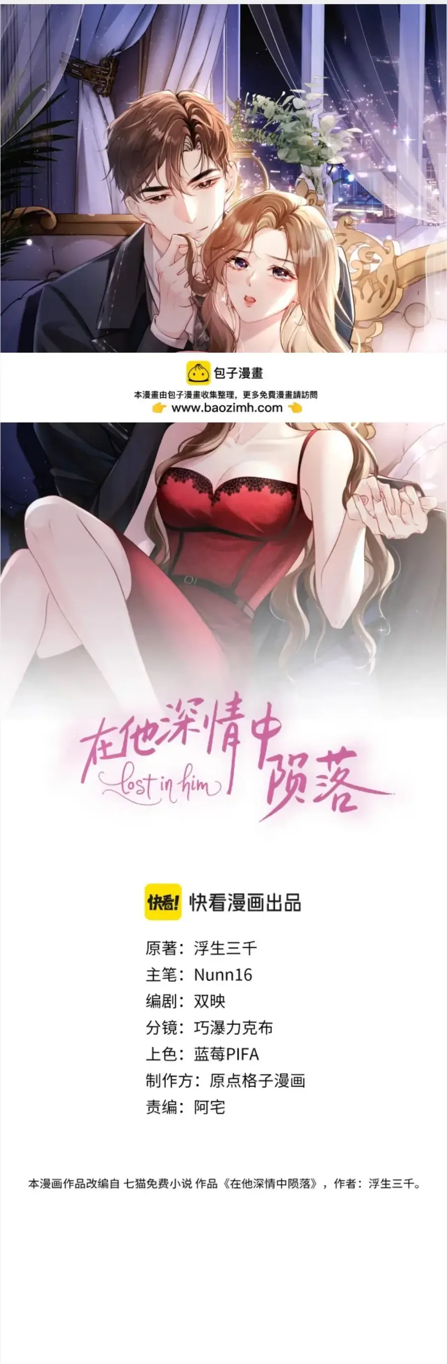 Trang 2 - Diệt Vong Trong Tình Yêu Của Hắn