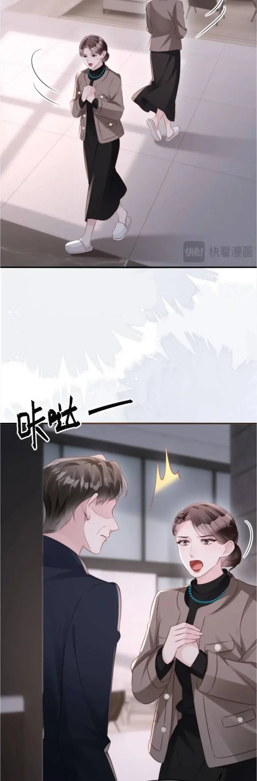 Trang 16 - Diệt Vong Trong Tình Yêu Của Hắn