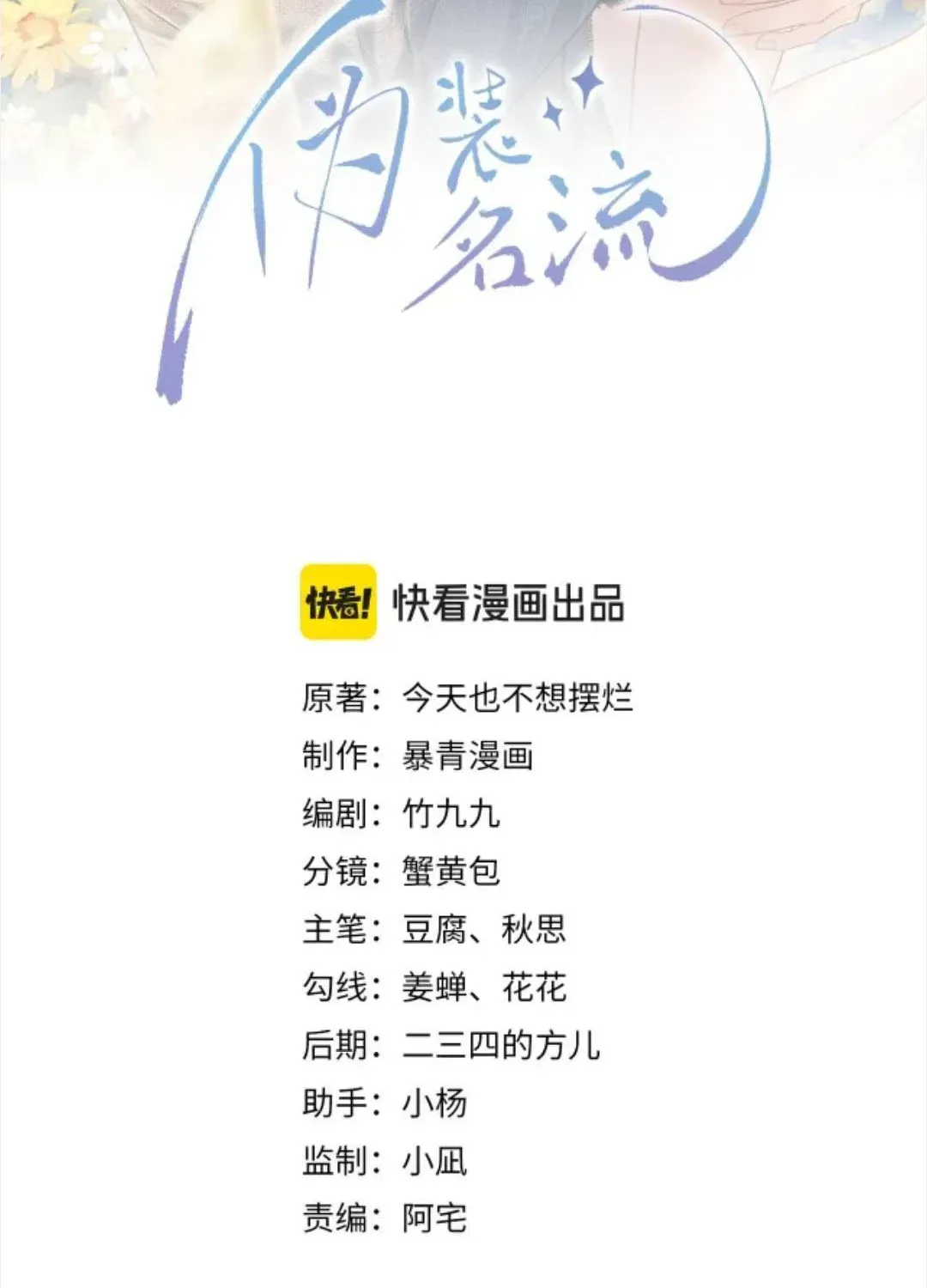 Trang 2 - Giả Làm Giới Thượng Lưu