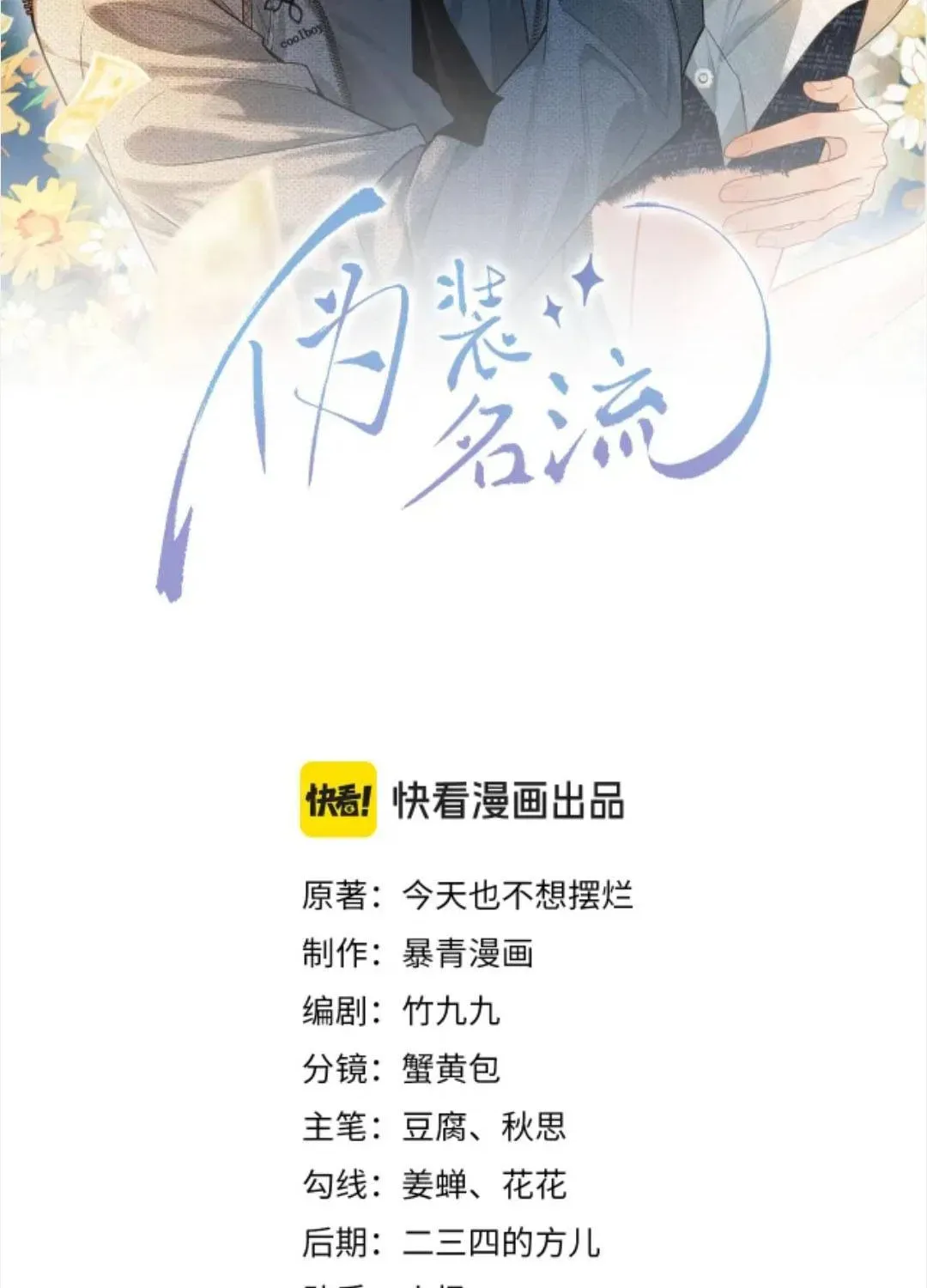 Trang 2 - Giả Làm Giới Thượng Lưu