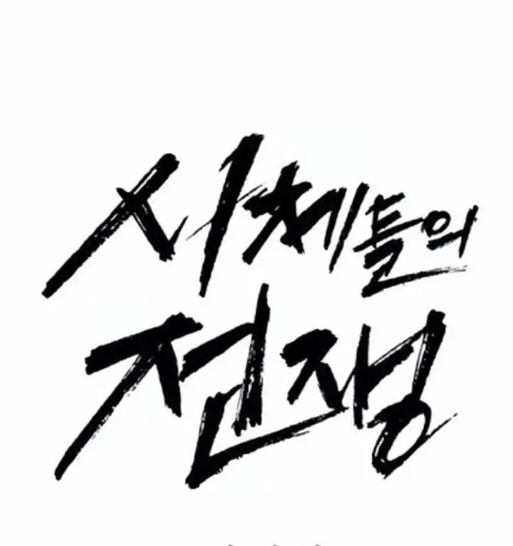 Trang 36 - Đại Chiến Tử Thi