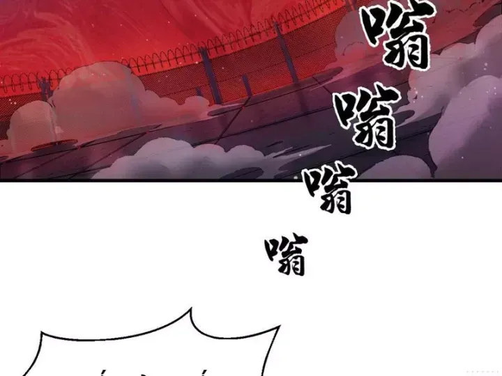 Trang 17 - Ta Sẽ Trở Thành Thần Minh!