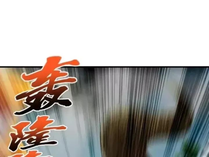 Trang 133 - Ta Sẽ Trở Thành Thần Minh!