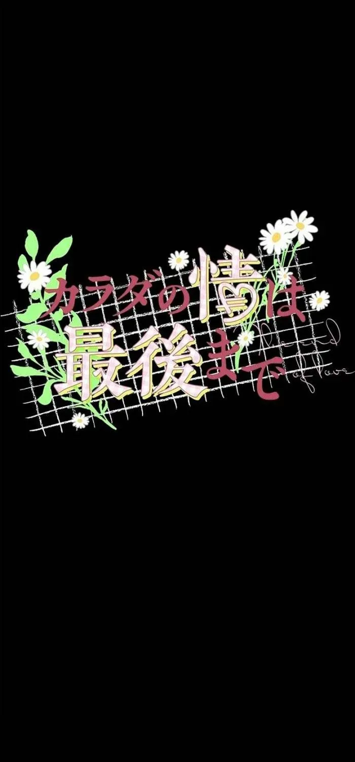 Trang 13 - Lần Đầu Của Tổng Tài