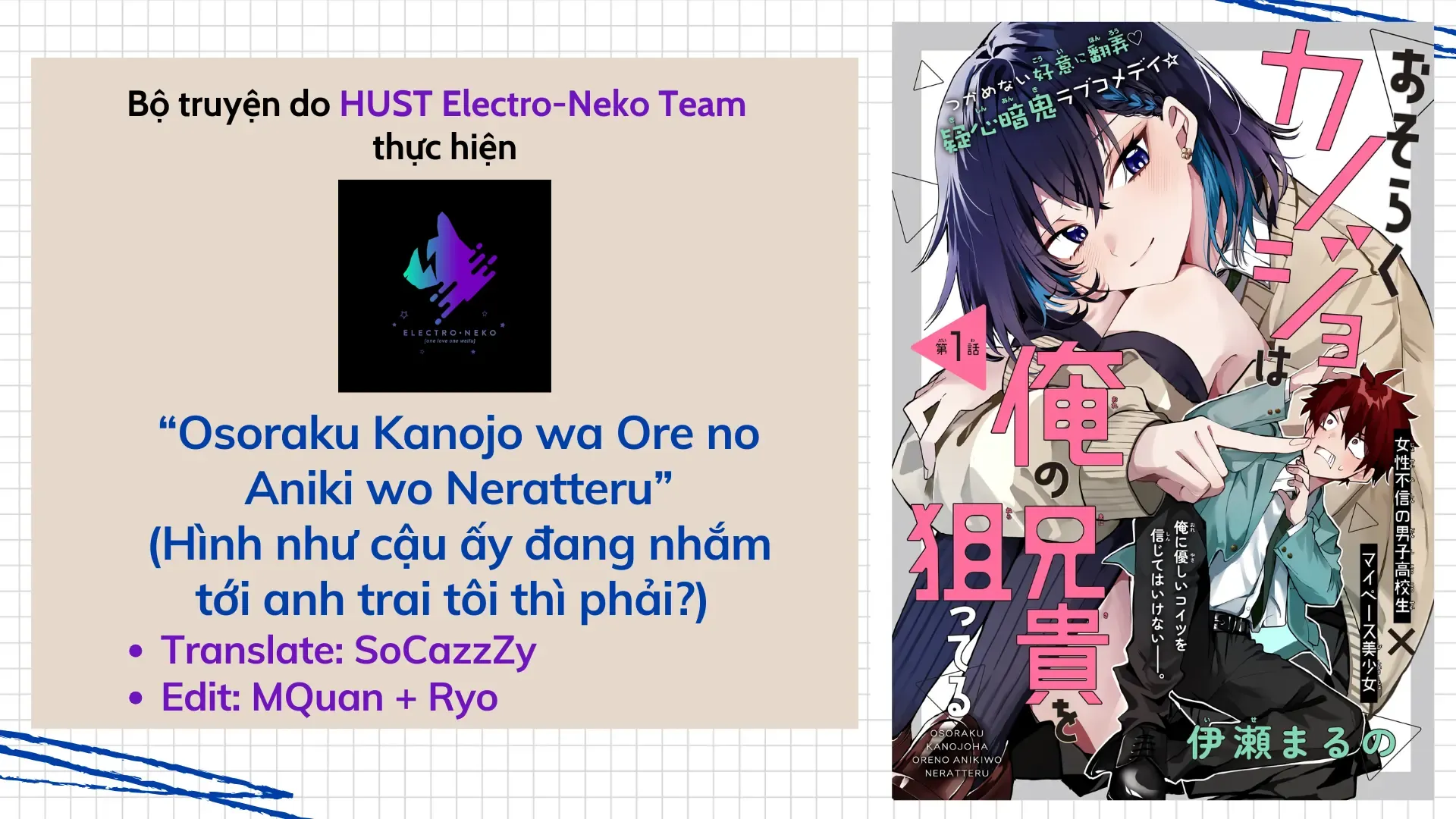 Trang 3 - Hình Như Cậu Ấy Cũng Thích Anh Trai Tôi À?