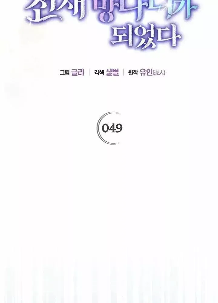 Trang 29 - Trở Thành Thiên Tài Bất Trị Của Hắc Gia