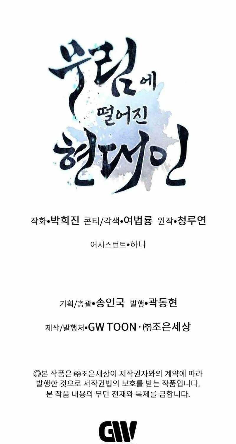 Trang 137 - Chuyển Sinh Vào Thế Giới Võ Lâm