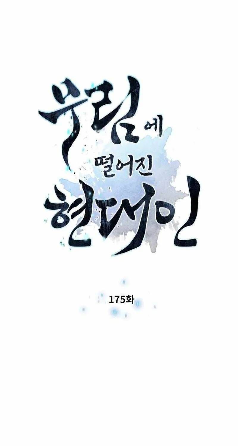 Trang 8 - Chuyển Sinh Vào Thế Giới Võ Lâm