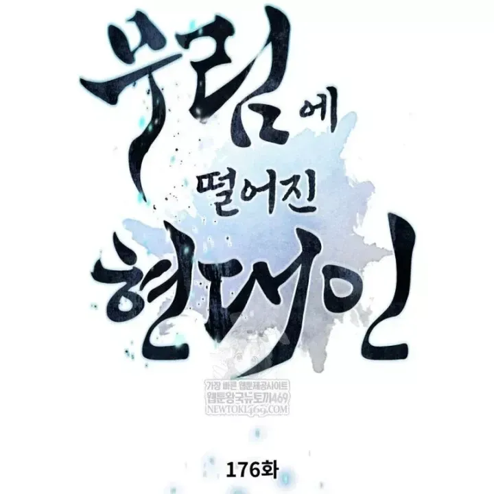 Trang 15 - Chuyển Sinh Vào Thế Giới Võ Lâm