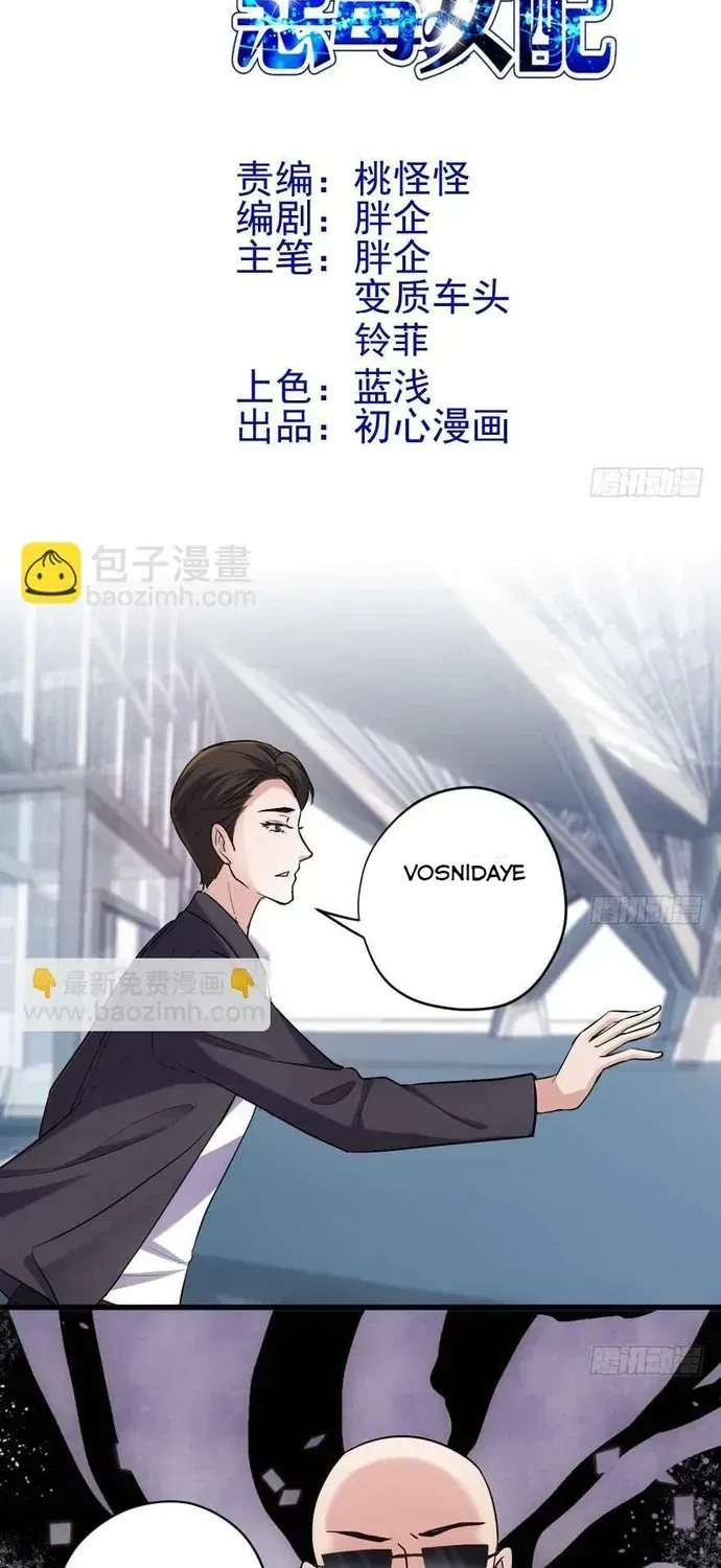 Trang 2 - Tôi không phải nữ phụ ác độc