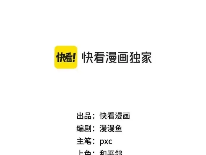 Bắt Đầu Chuyển Chức Tài Thần, Ta Chuyển Hóa Triệu Vạn Thần Sủng Chap 76 - Next Chap 75