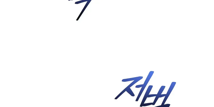 Trang 160 - Thiếu Gia Chủ Của Gia Tộc Tử Linh Sư